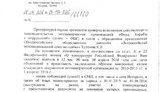проверка навальный фбк