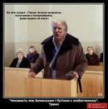Незбагненна ненависть