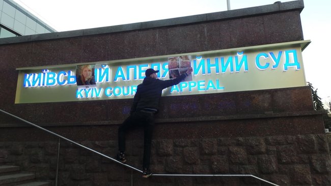 Розгляд апеляції на запобіжний захід Мангеру перенесли на 28 лютого 05