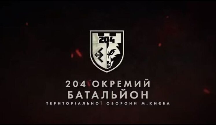 204th Separate Battalion announces recruitment of volunteers for aerial reconnaissance. VIDEO