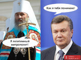 Еще один легитимный...