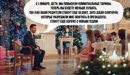 Ось така ...ня, малята