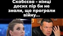 Росіяни теж досі не знають