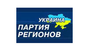 В Партии регионов назревает "чистка рядов"