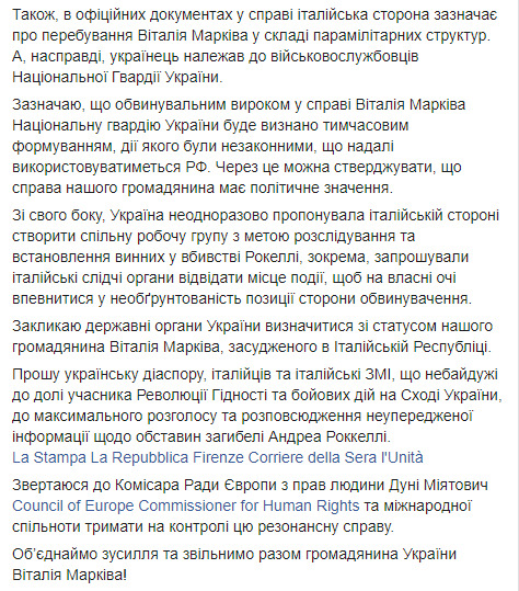 Омбудсмен Денісова відвідала українського нацгвардійця Марківа в італійській колонії 03