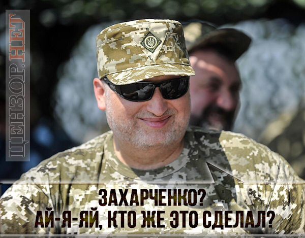 Обжерливість - смертний гріх... Ліквідація ватажка донецьких терористів Захарченка у ФОТОжабах 03