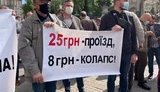 киев,транспорт,подорожание