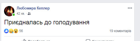 До голодування Закревської приєдналася свідок розгону студентів на Майдані Кеплер 01