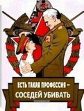 Звичайний нацизм