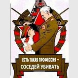 Звичайний нацизм
