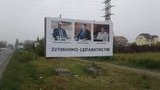 Билборды с портретами венгерских активистов и надписью "Остановим сепаратистов" появились на Закарпатье