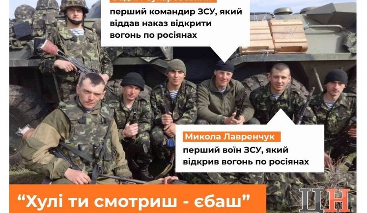 "Х#ли ты смотришь - еб#шь!": 12 років тому під Слов’янськом українські військові дали першу відсіч ворогові