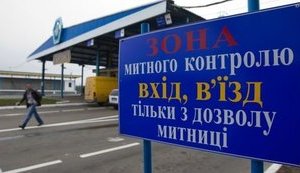 Таможня и СБУ запустят единую базу поручений на досмотр грузов