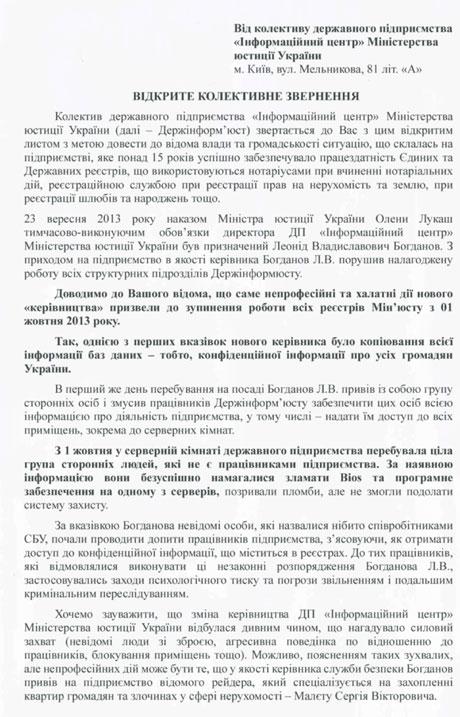 захват реестра