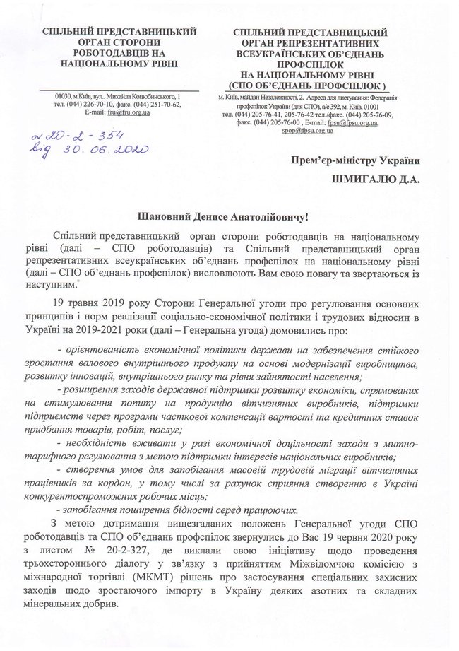 Профспілки і роботодавці закликають Шмигаля не допустити звільнення тисяч співробітників хімічної галузі 01