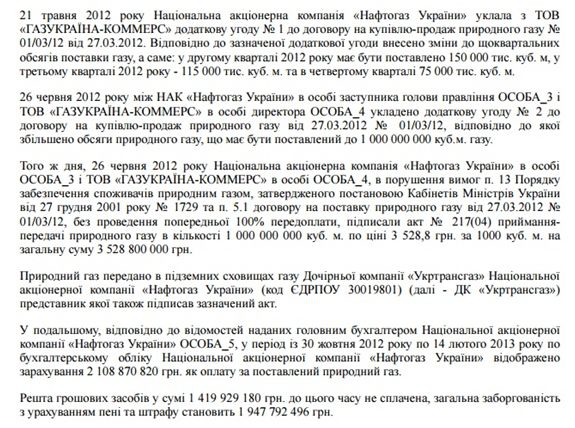 документ