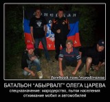 Батальон 
