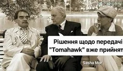 Сподіваємось...