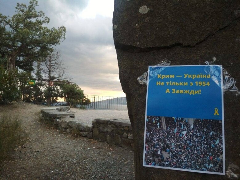 Крим - Україна не тільки з 1954, а завжди!: активісти Жовтої Стрічки продовжують чинити опір російським окупантам 03