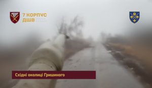 Танк Leopard знищує залишки ворожої піхоти на східних околицях Гришиного. ВIДЕО
