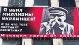 В Запорожье повесили бигборд со Сталиным: "Я убил миллионы украинцев!". ФОТО