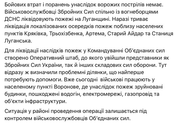 Российские наемники один раз нарушили режим прекращения огня на Донбассе, - ООС 02