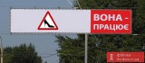 Обережно: Вона - працює!