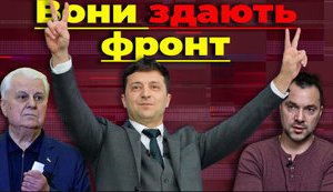 Проєкт "Без цензури": Вони здають фронт. Як під шумок росіянам віддають чергові території на Донбасі. ВIДЕО