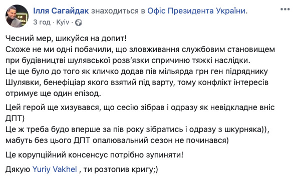 НАБУ расследует возможную коррупцию при строительстве Шулявского моста, письмо о Кличко направили в НАПК 02