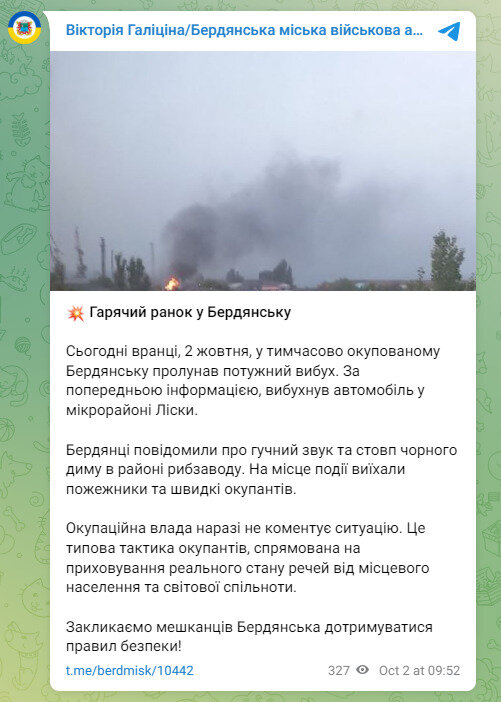 В окупованому Бердянську 2 жовтня пролунав вибух