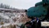 крушение