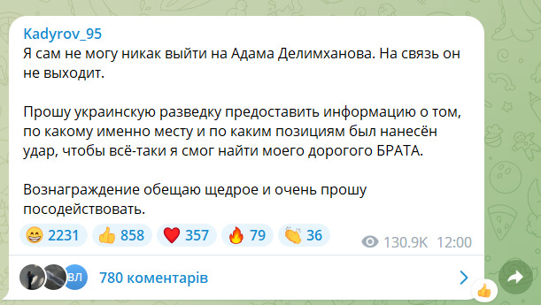 Праву руку Кадирова Делімханова поранено в Україні, - росЗМІ 01