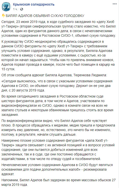 Фігурант справи Хізб ут-Тахрір Аділов оголосив сухе голодування, - Кримська солідарність 01