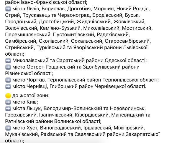 Новое деление на карантинные зоны 02