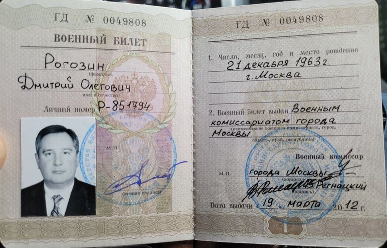 Пригожин - собака, Шойгу - козел: СМИ получили доступ к переписке Рогозина 05