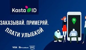 Инновация от Kasta. Оплачивайте улыбкой в отделениях KastaPost по всей стране