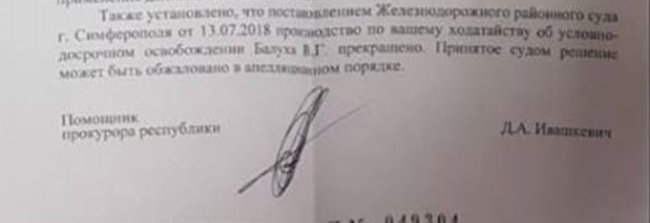 С начала голодовки Балух похудел на 35 килограмм, - правозащитники 02
