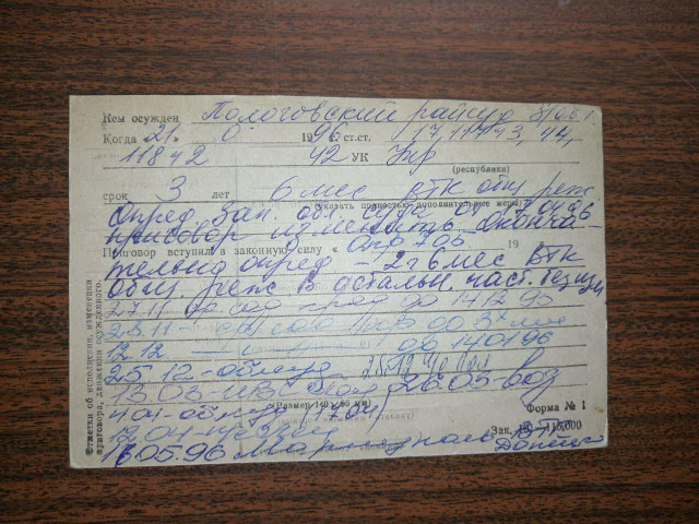 Мосійчук оприлюднив документи про те, що нардеп від СН Іванісов був засуджений за зґвалтування неповнолітньої. Той назвав це дешевою чорнухою 02 Мосійчук оприлюднив документи про те, що нардеп від СН Іванісов був засуджений за зґвалтування неповнолітньої. Той назвав це дешевою чорнухою 02