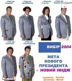 Мета нового президента