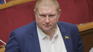 У нардепа від