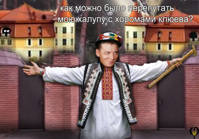 Перепутали, скотыняки