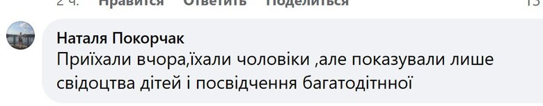 У соцмережах повідомляють про посилення контролю за виїздом багатодітних та чоловіків з інвалідністю за кордон 07