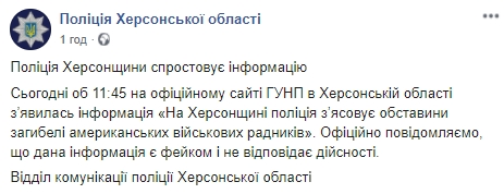 Сайты Нацполиции взломали, на некоторых успели опубликовать фейковые новости 02