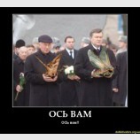 Вот вам!