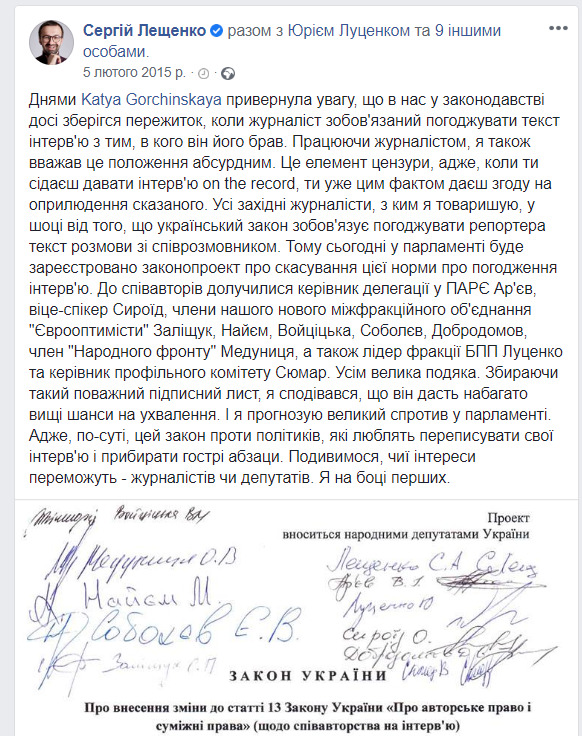 Лещенко запретил изданию Бабель публиковать интервью с ним: в 2015 он отстаивал право журналистов не согласовывать тексты 01