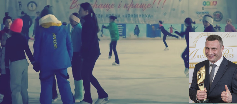 кличко,крижинка