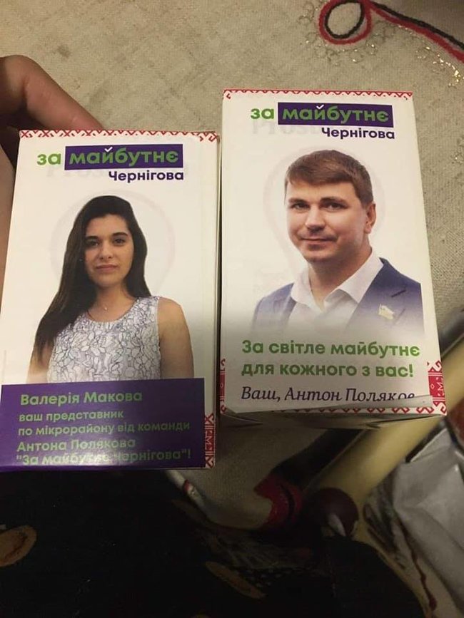Соратниця виключеного зі СН Полякова Макова намагається підкупити чернігівців електролампочками, - КВУ 01