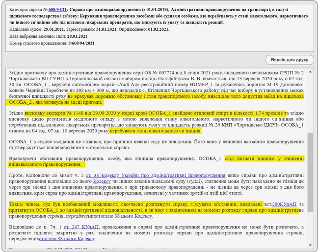 На Тернопільщині слідчі і судді відмазали водія, який пяним збив на смерть жінку. У поліції брехали, що потерпіла була бездомною і пяною, - адвокат Маселко 01