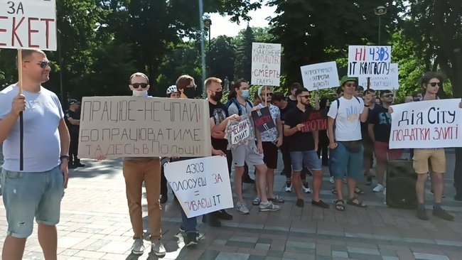 Ні ІТ-колгоспу и Не делайте как Лукашенко: программисты под Радой протестуют против Дія Сіті 07