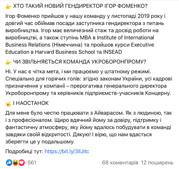 Команда Укроборонпрома работает в штатном режиме, отставка Абромавичуса была запланированной, - Найем 02 Команда Укроборонпрома работает в штатном режиме, отставка Абромавичуса была запланированной, - Найем 02